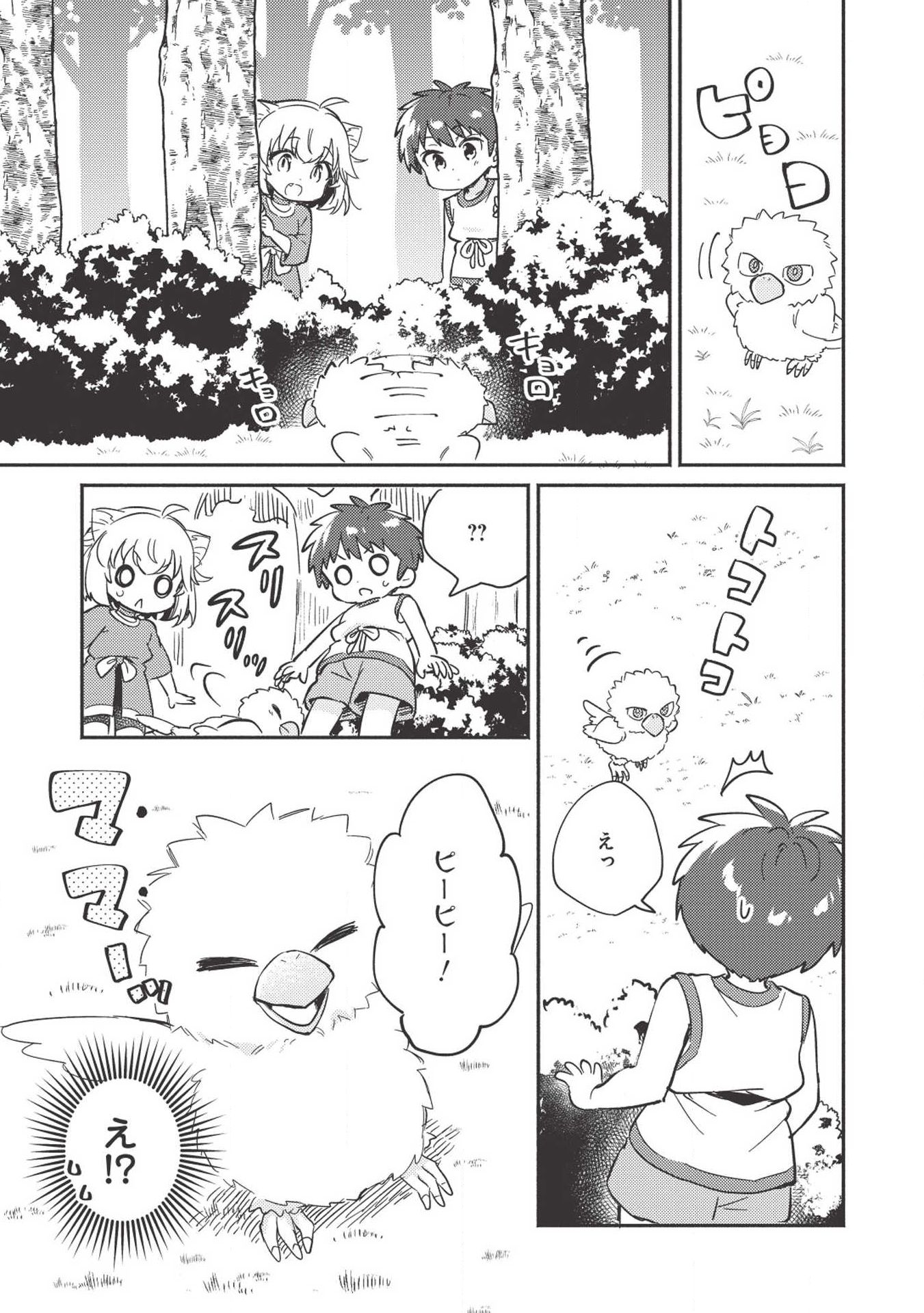 Kojiin Tamer Ch.6 p19