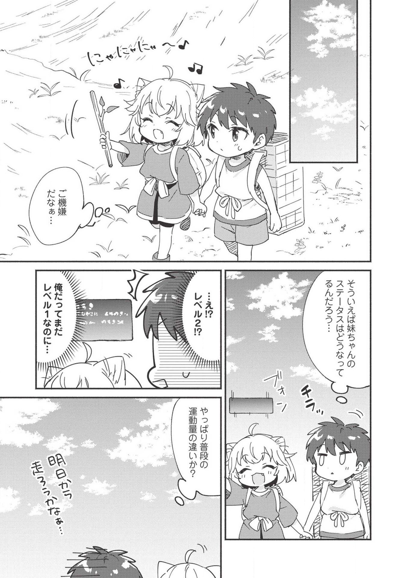 Kojiin Tamer Ch.6 p3