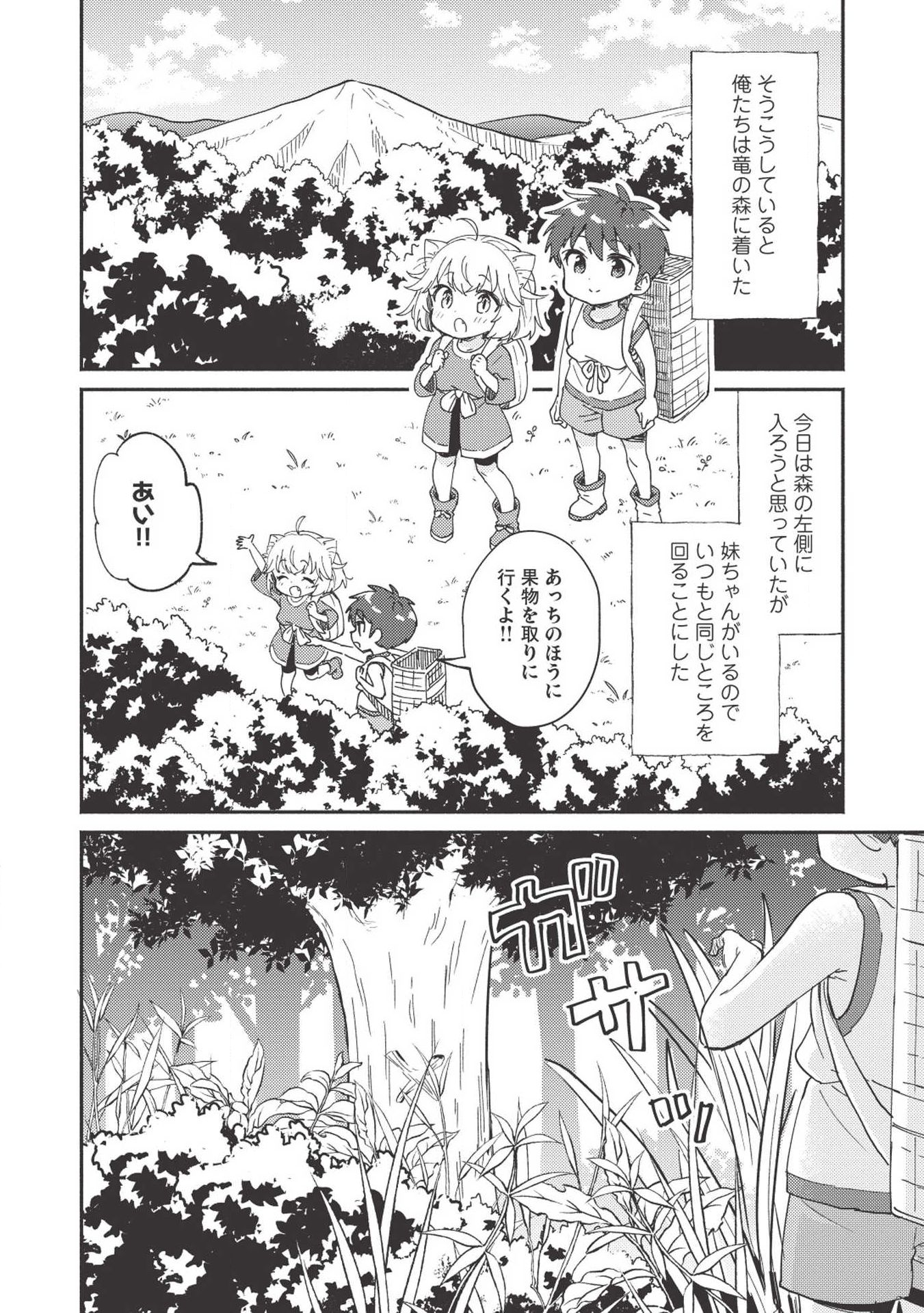 Kojiin Tamer Ch.6 p4