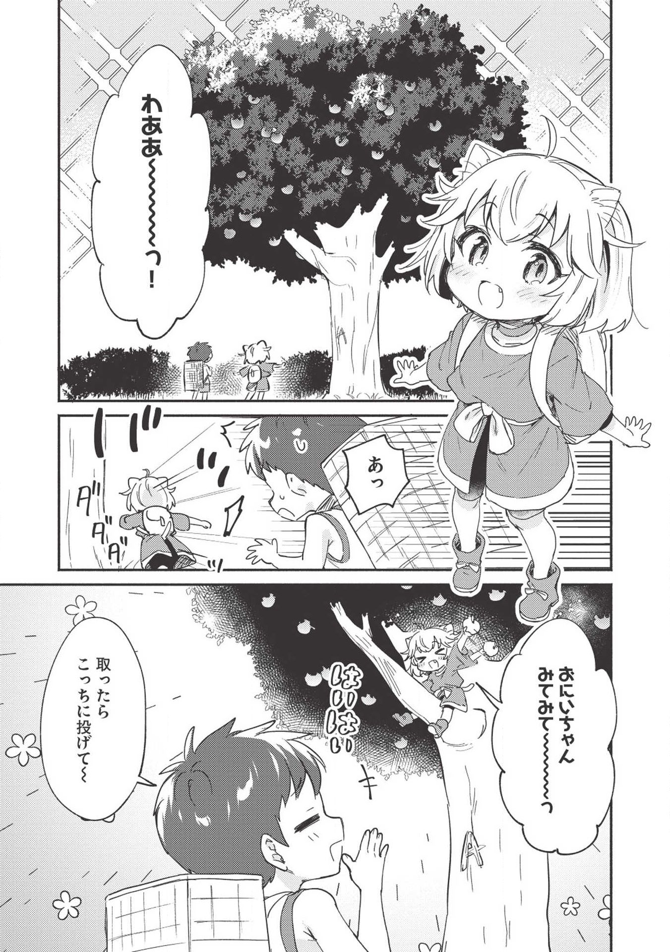 Kojiin Tamer Ch.6 p7
