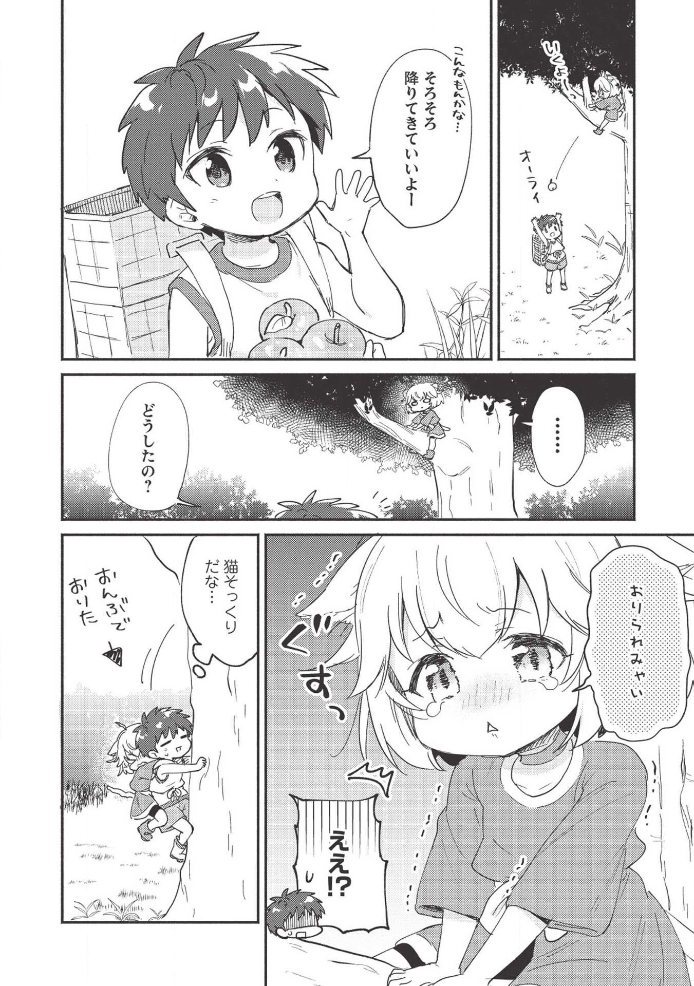Kojiin Tamer Ch.6 p8