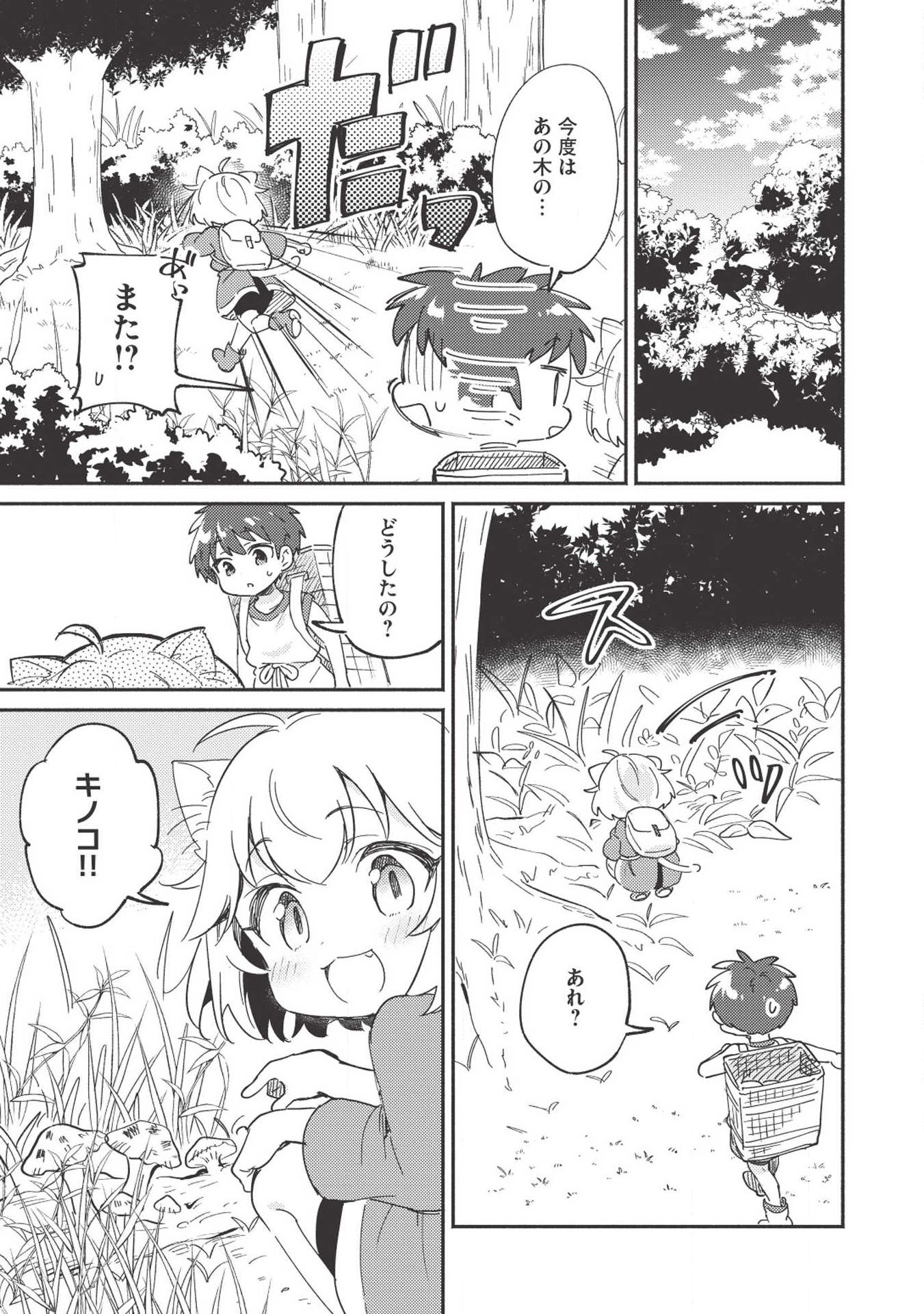 Kojiin Tamer Ch.6 p9