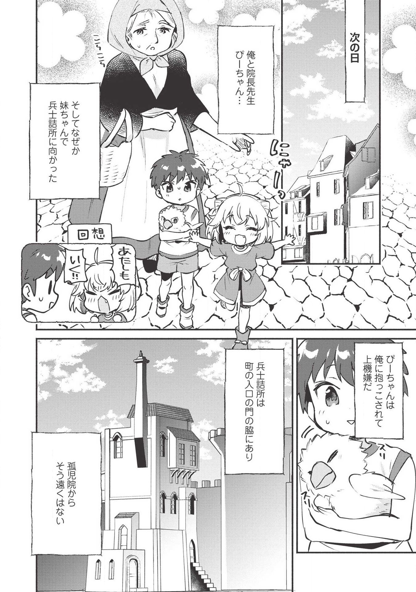 Kojiin Tamer Ch.7 p10