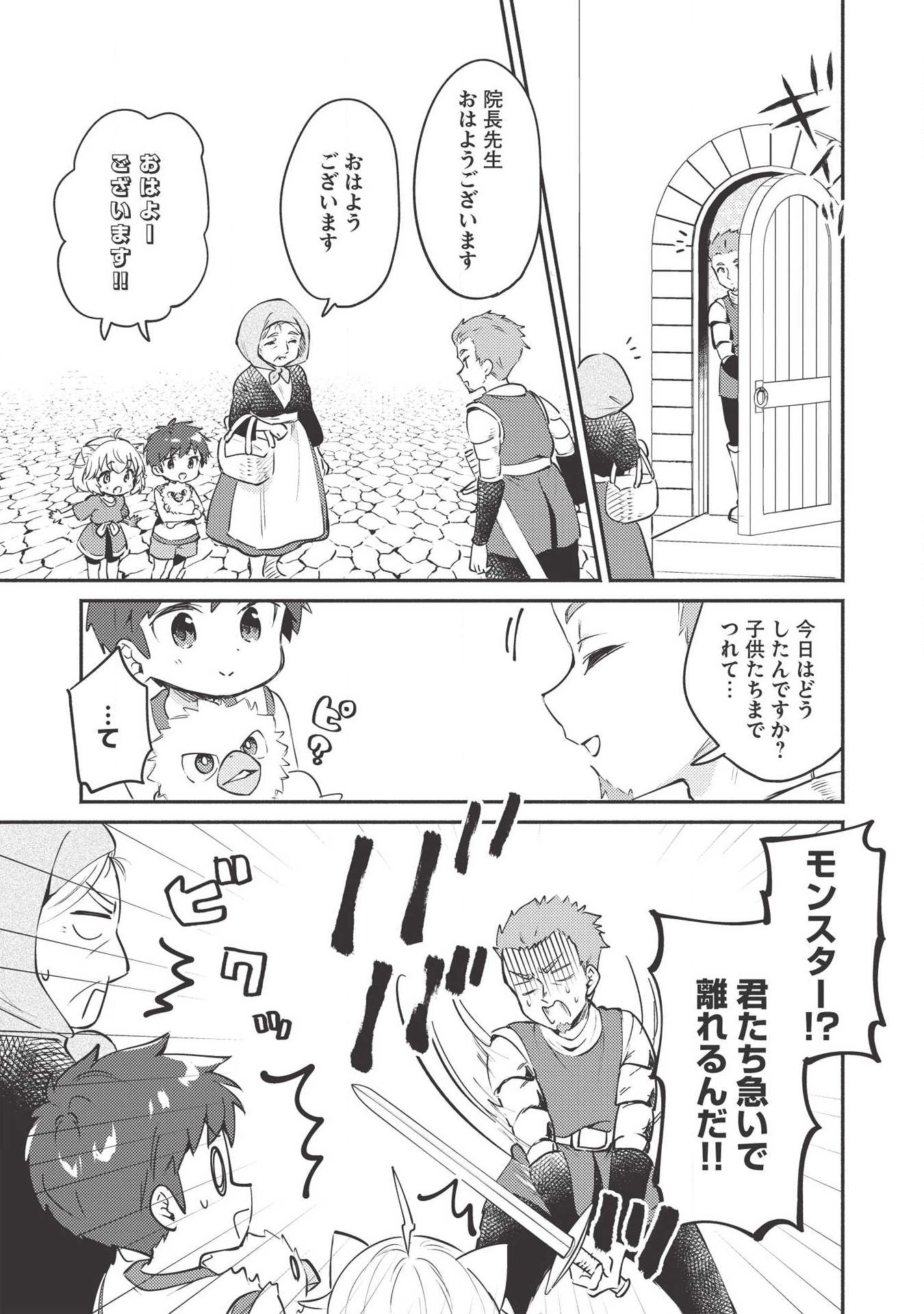 Kojiin Tamer Ch.7 p11