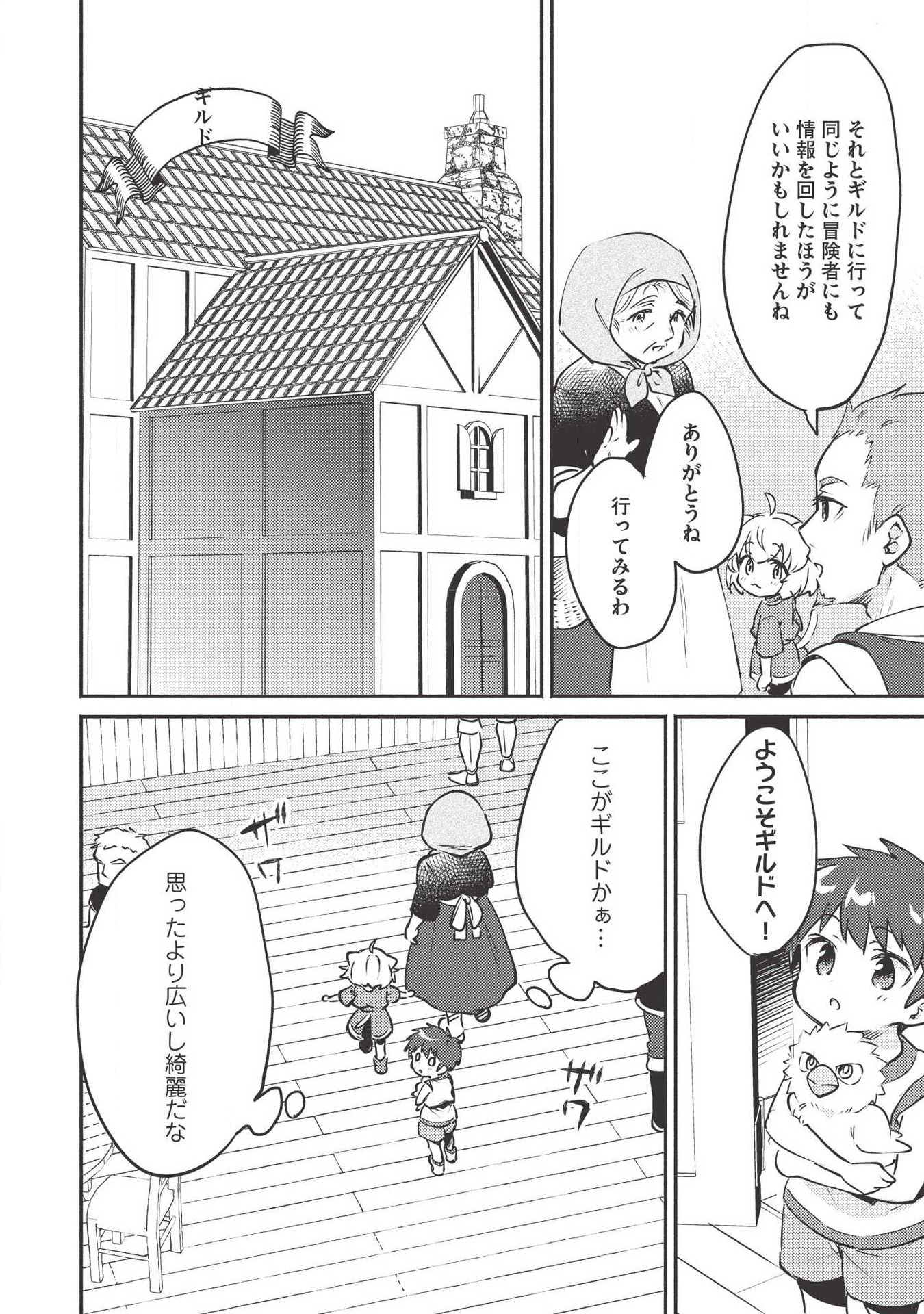 Kojiin Tamer Ch.7 p14