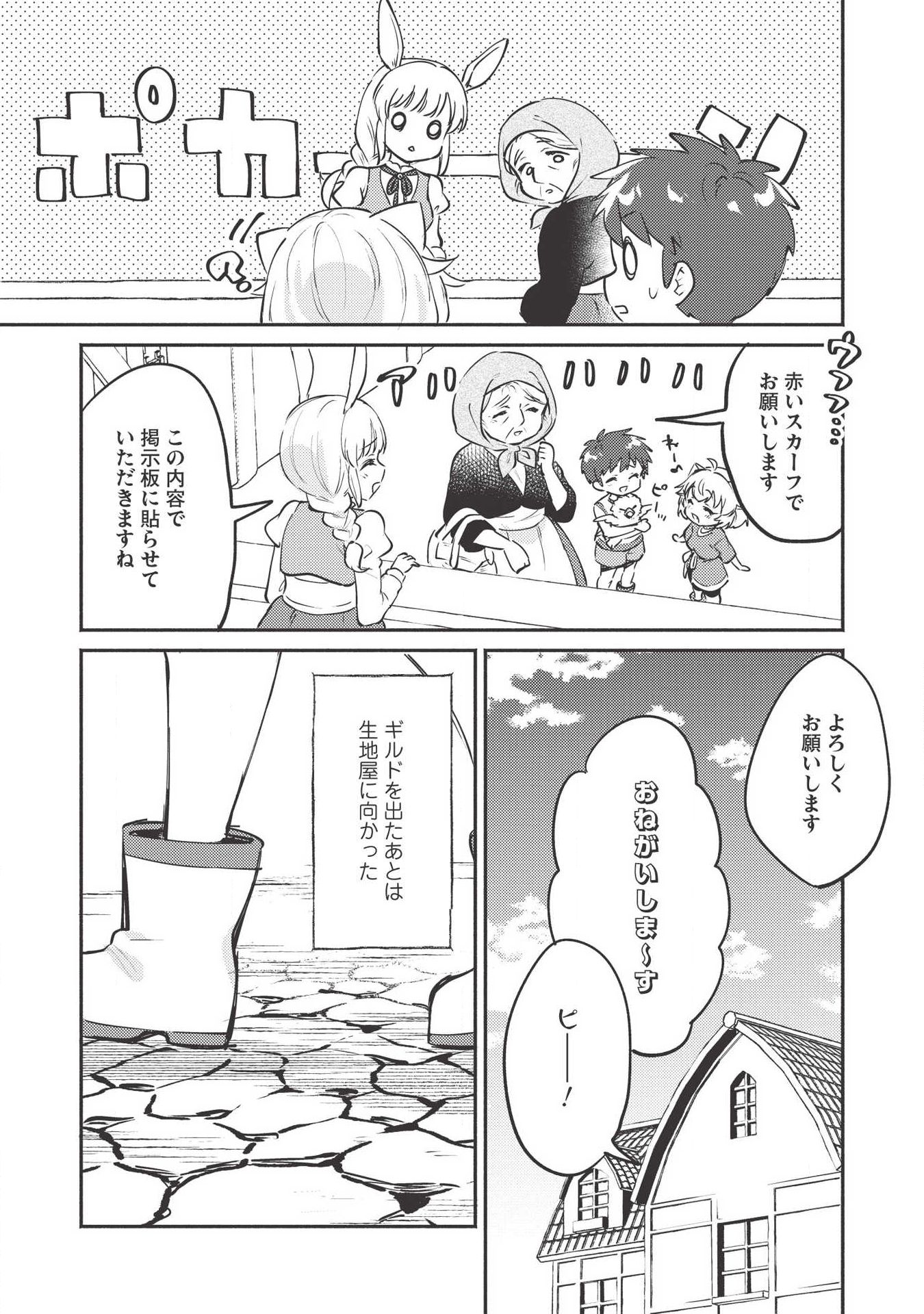 Kojiin Tamer Ch.7 p17