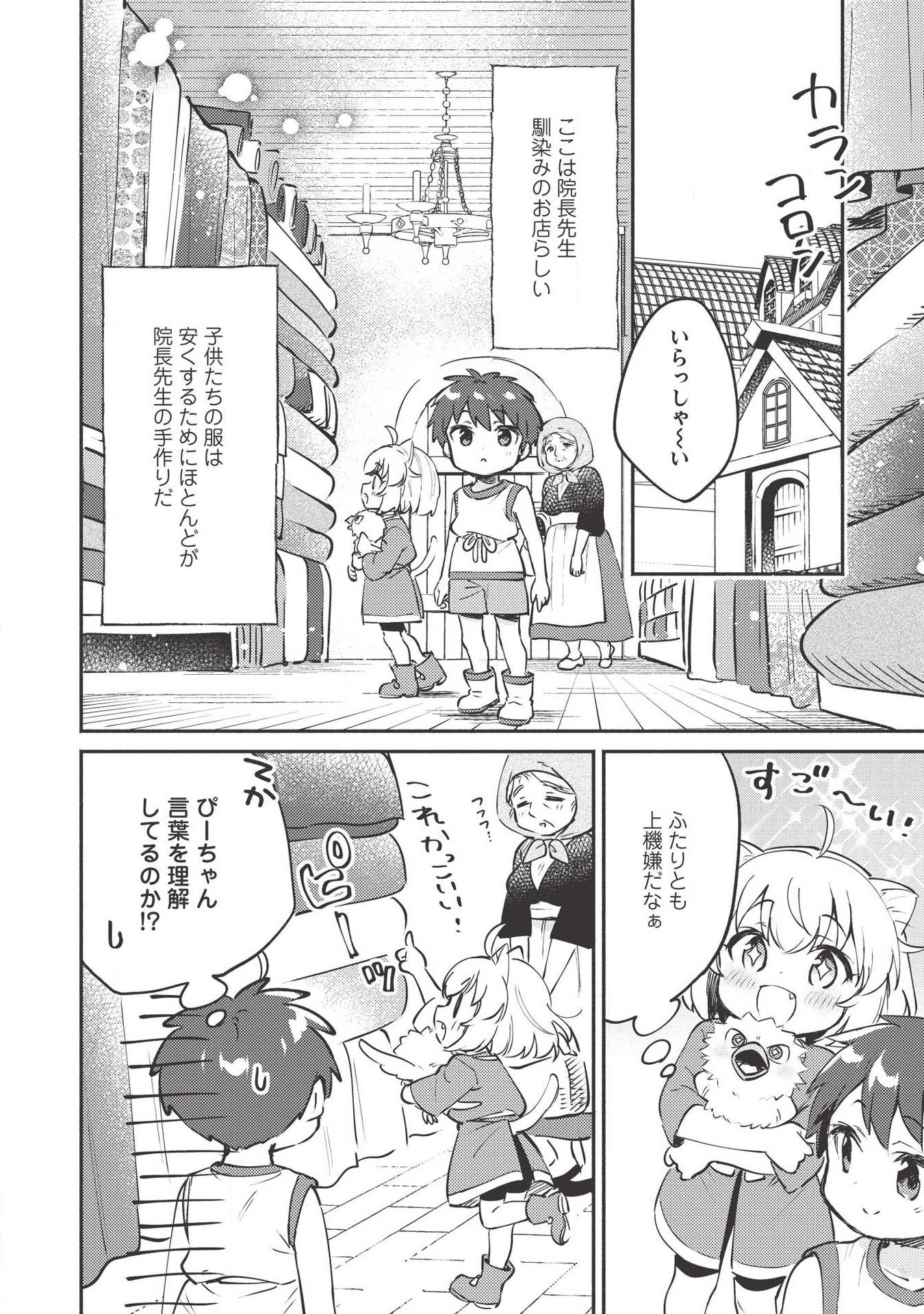 Kojiin Tamer Ch.7 p18