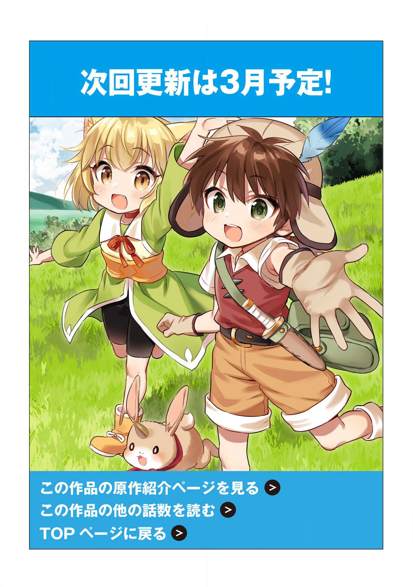 Kojiin Tamer Ch.7 p21
