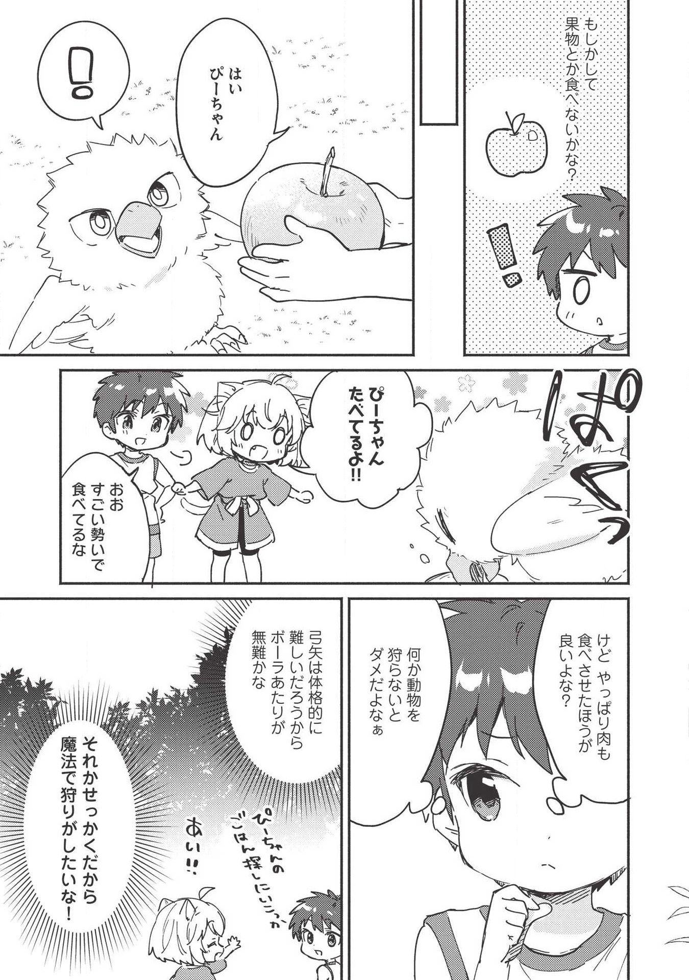 Kojiin Tamer Ch.7 p5