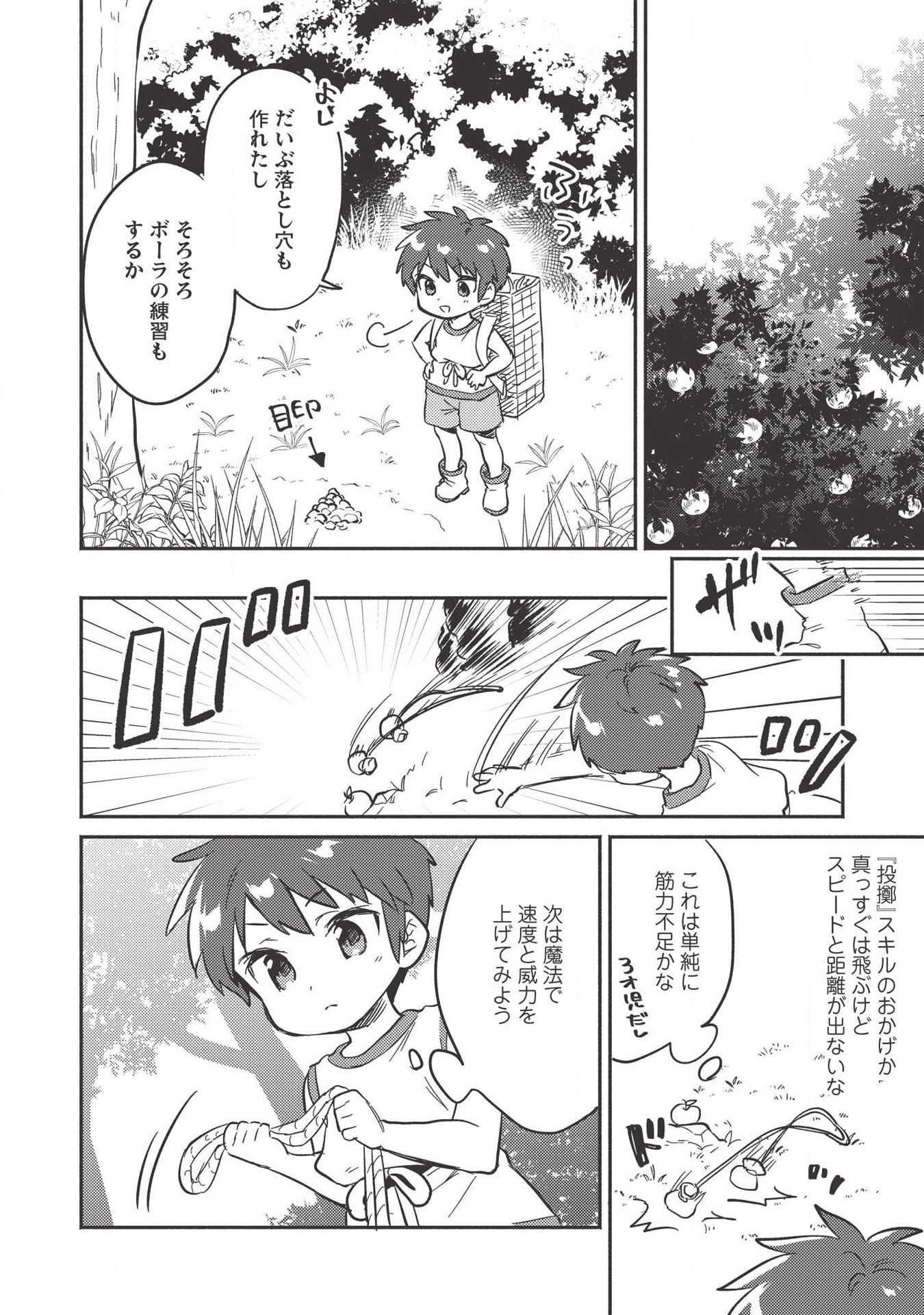 Kojiin Tamer Ch.8 p10