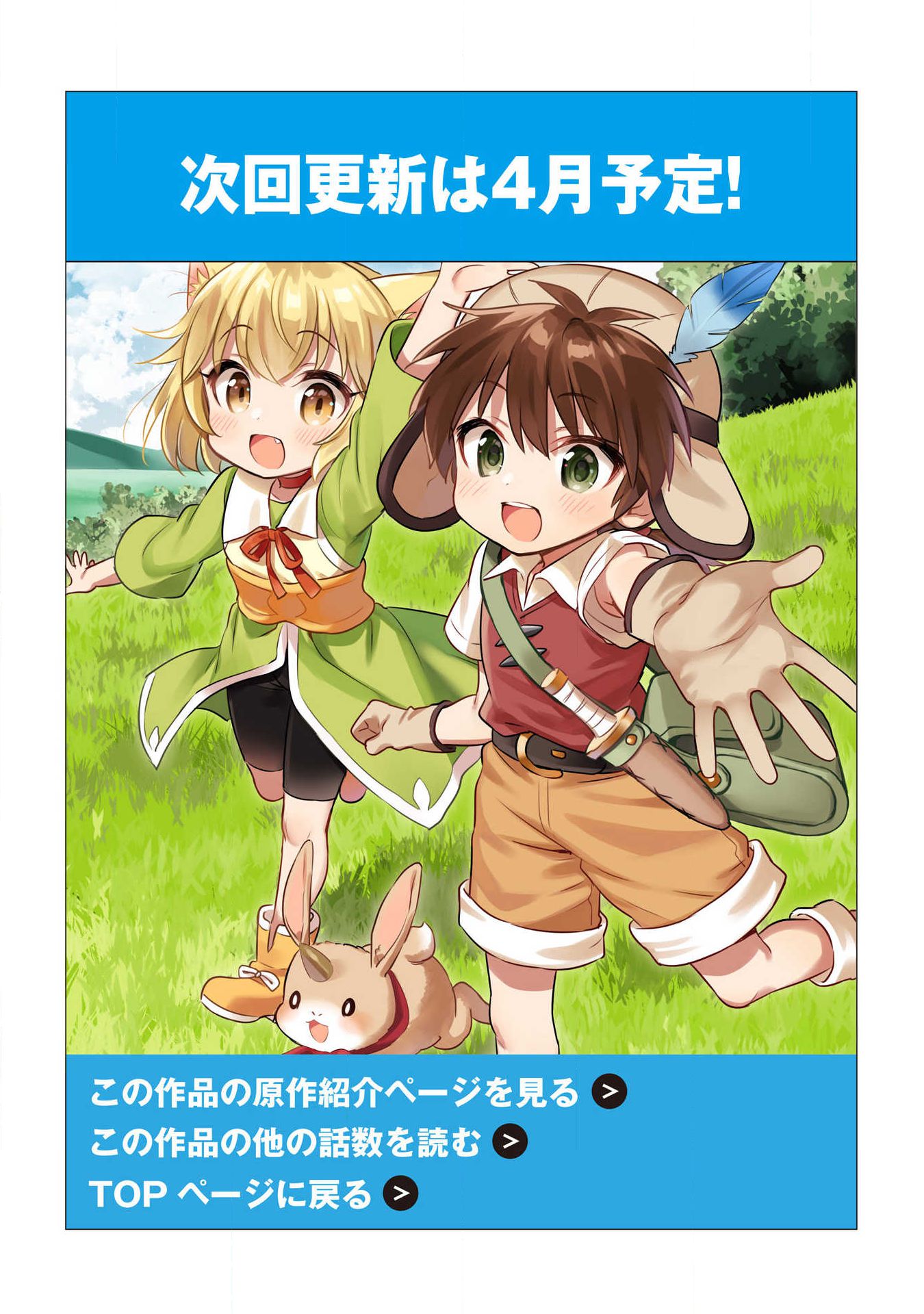 Kojiin Tamer Ch.8 p29