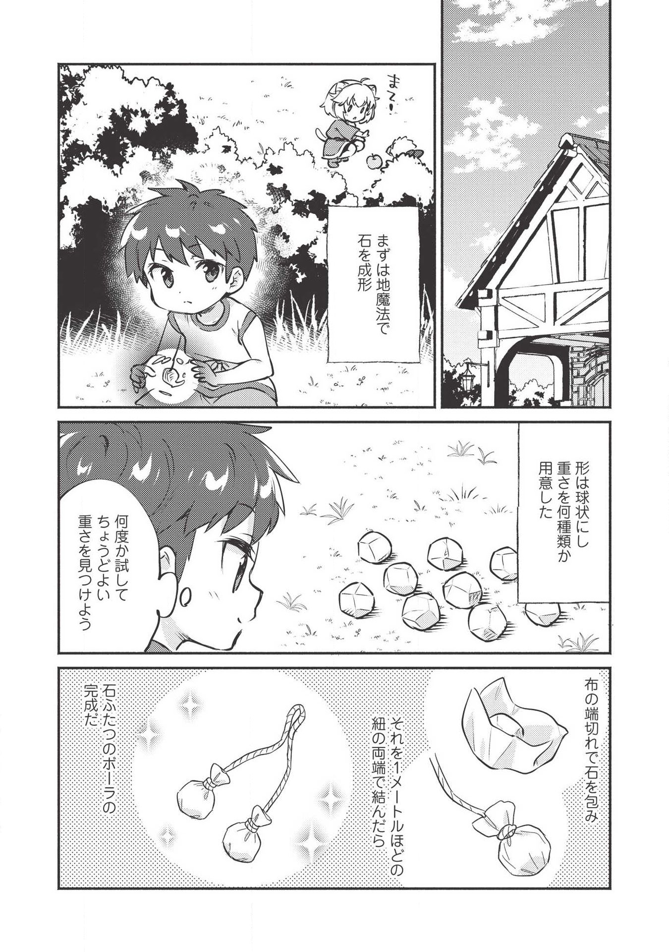 Kojiin Tamer Ch.8 p5