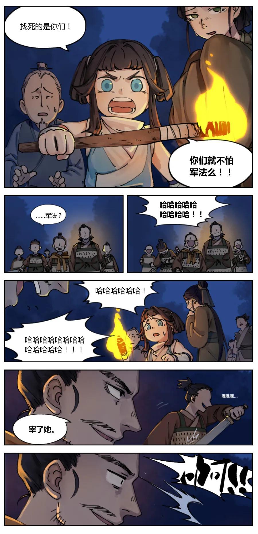 Lanxi Zhen Ch.1 p10
