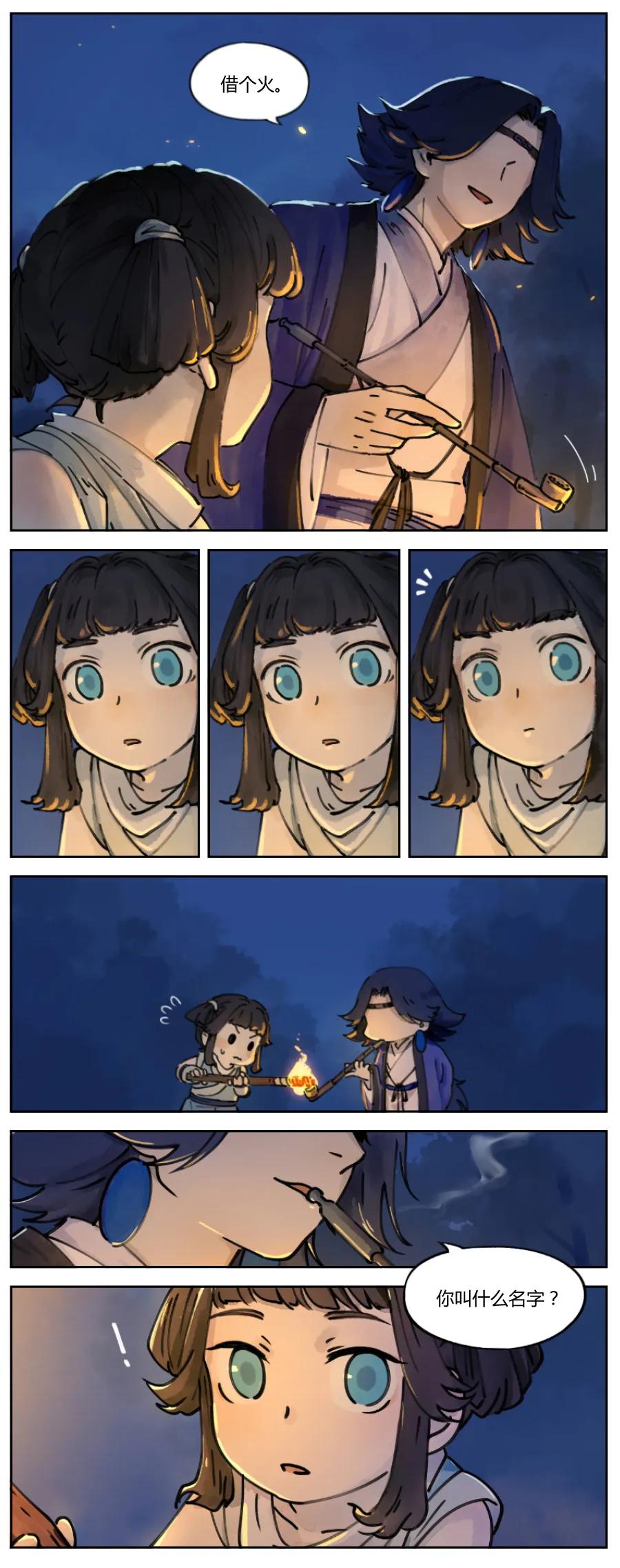 Lanxi Zhen Ch.1 p12