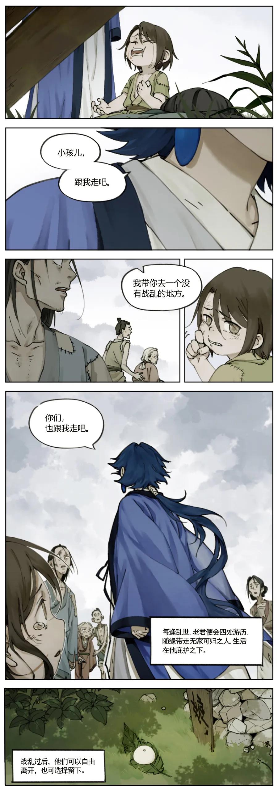 Lanxi Zhen Ch.1 p4