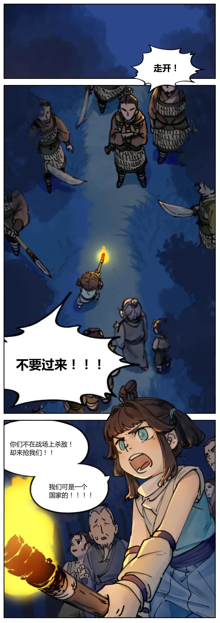 Lanxi Zhen Ch.1 p6