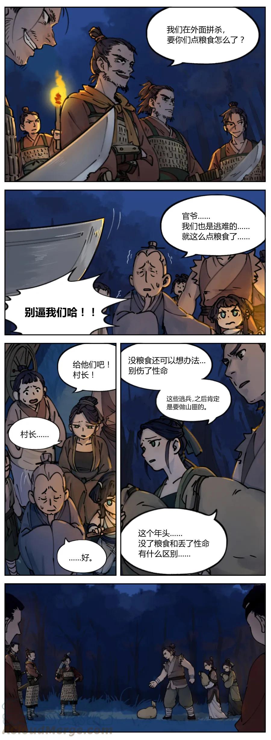 Lanxi Zhen Ch.1 p7