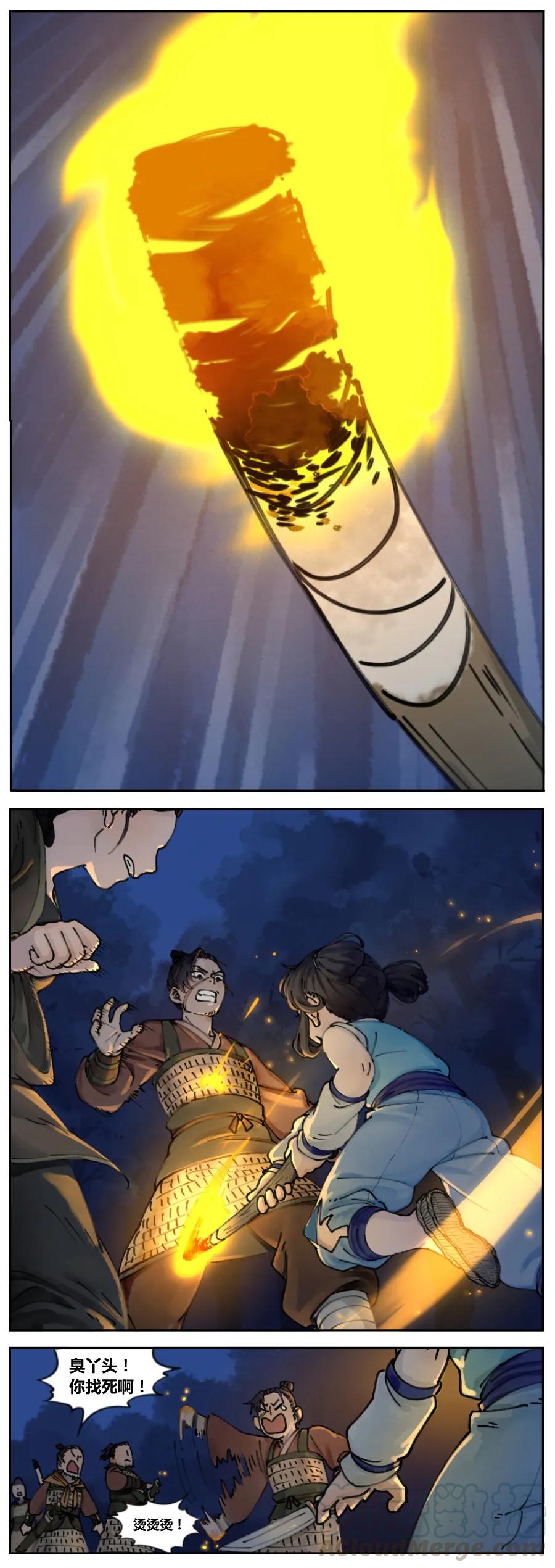 Lanxi Zhen Ch.1 p9