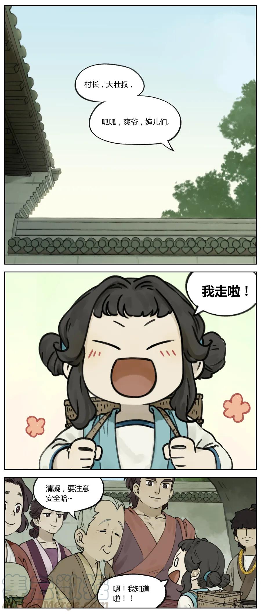 Lanxi Zhen Ch.10 p1