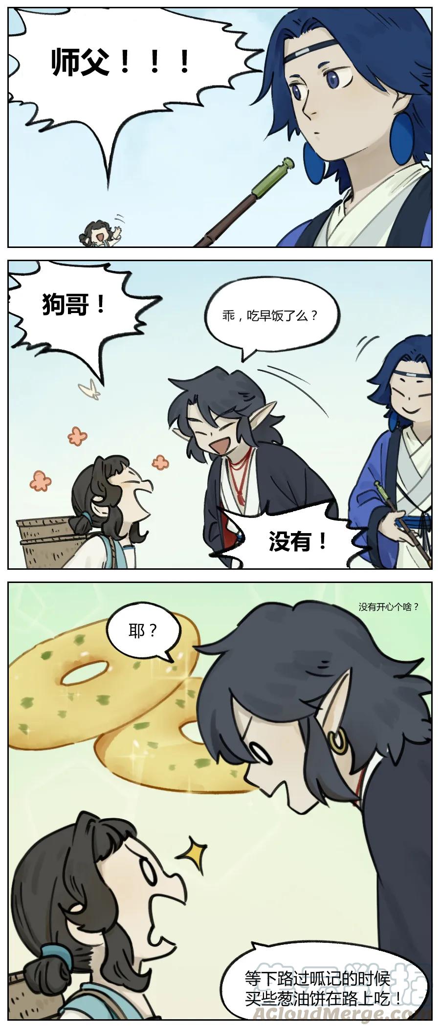 Lanxi Zhen Ch.10 p3