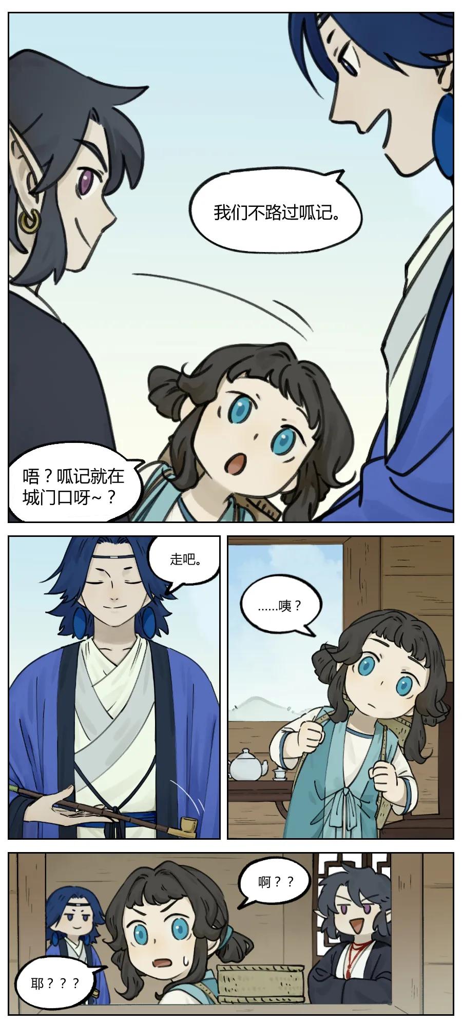 Lanxi Zhen Ch.10 p4