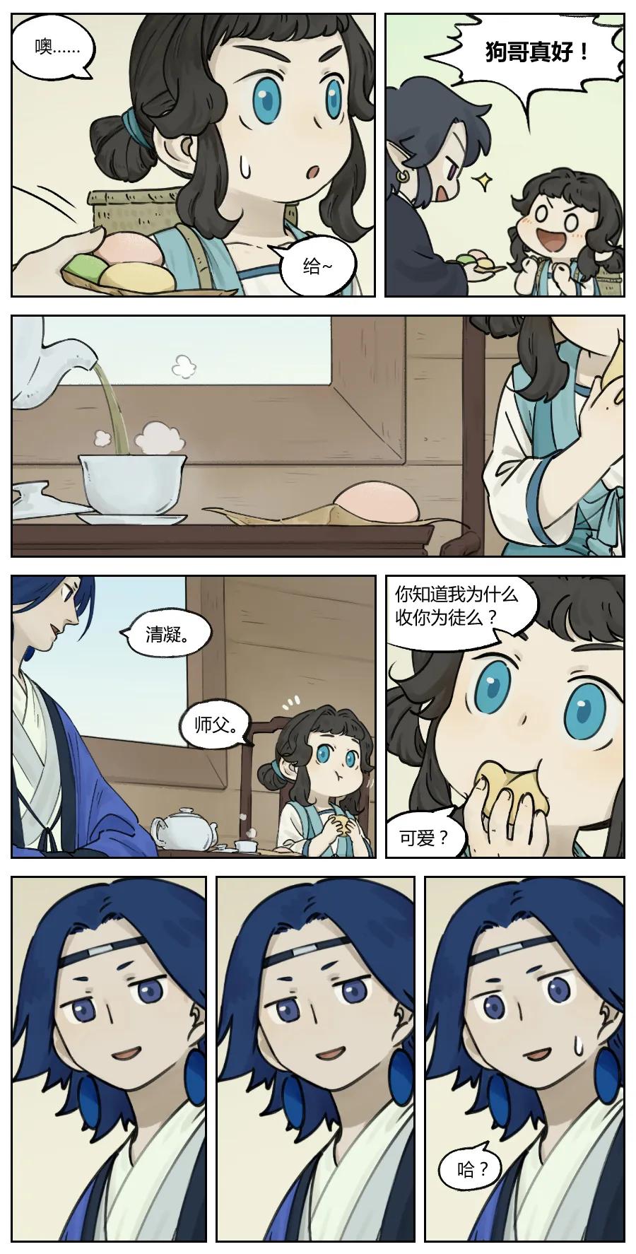 Lanxi Zhen Ch.10 p6