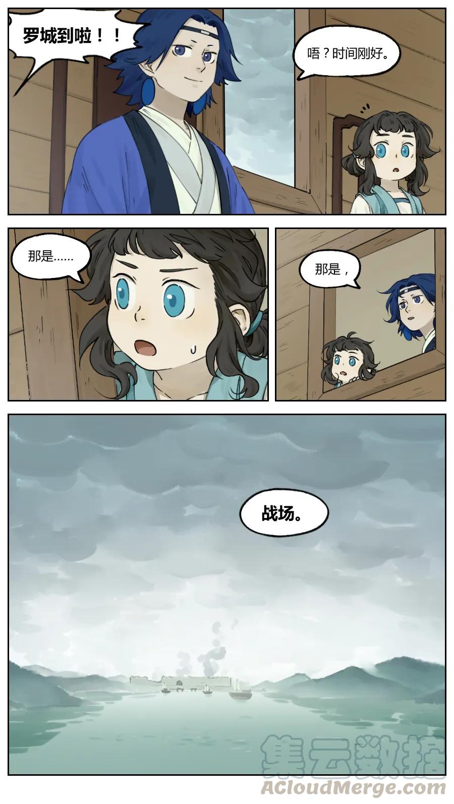 Lanxi Zhen Ch.10 p9