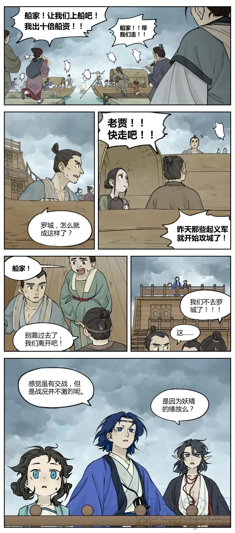 Lanxi Zhen Ch.11 p1