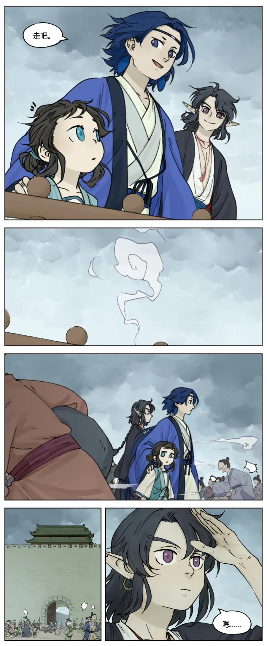 Lanxi Zhen Ch.11 p2