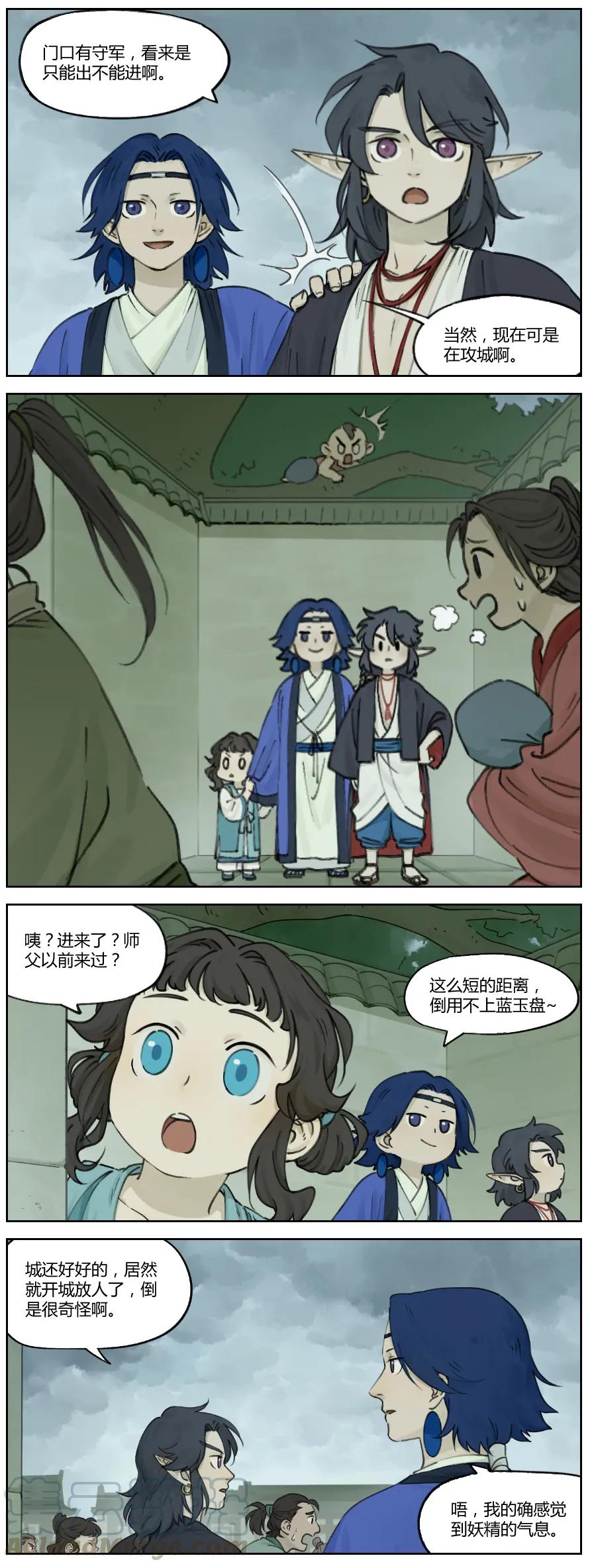 Lanxi Zhen Ch.11 p3