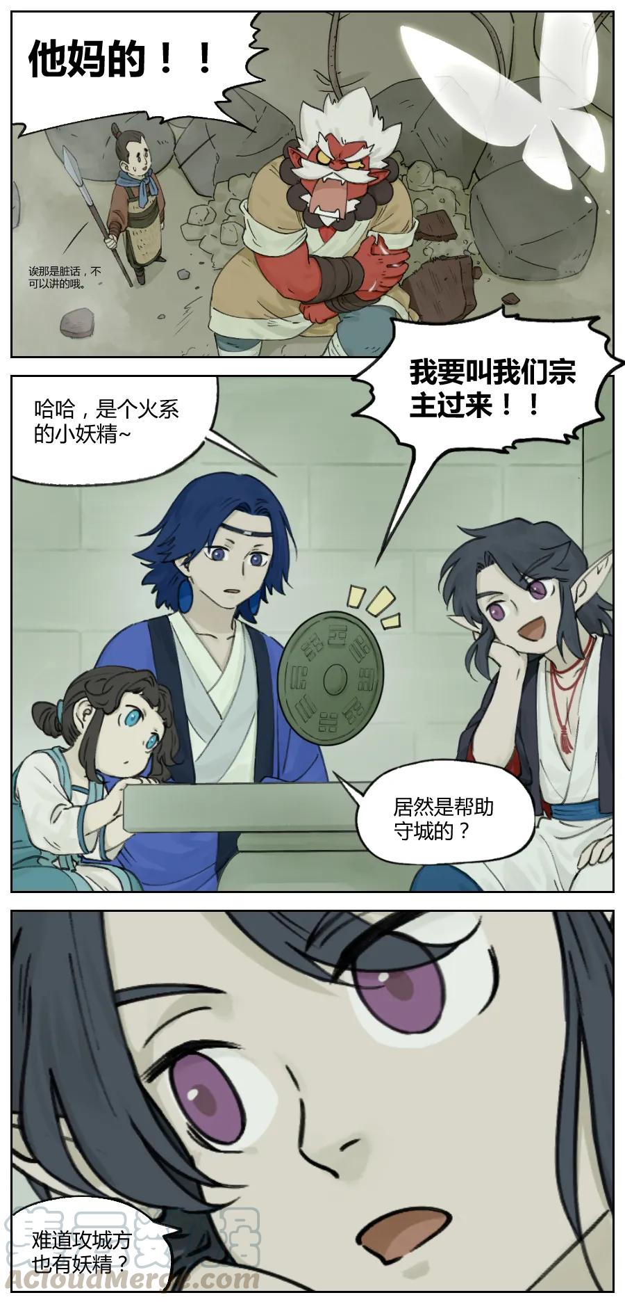 Lanxi Zhen Ch.11 p5