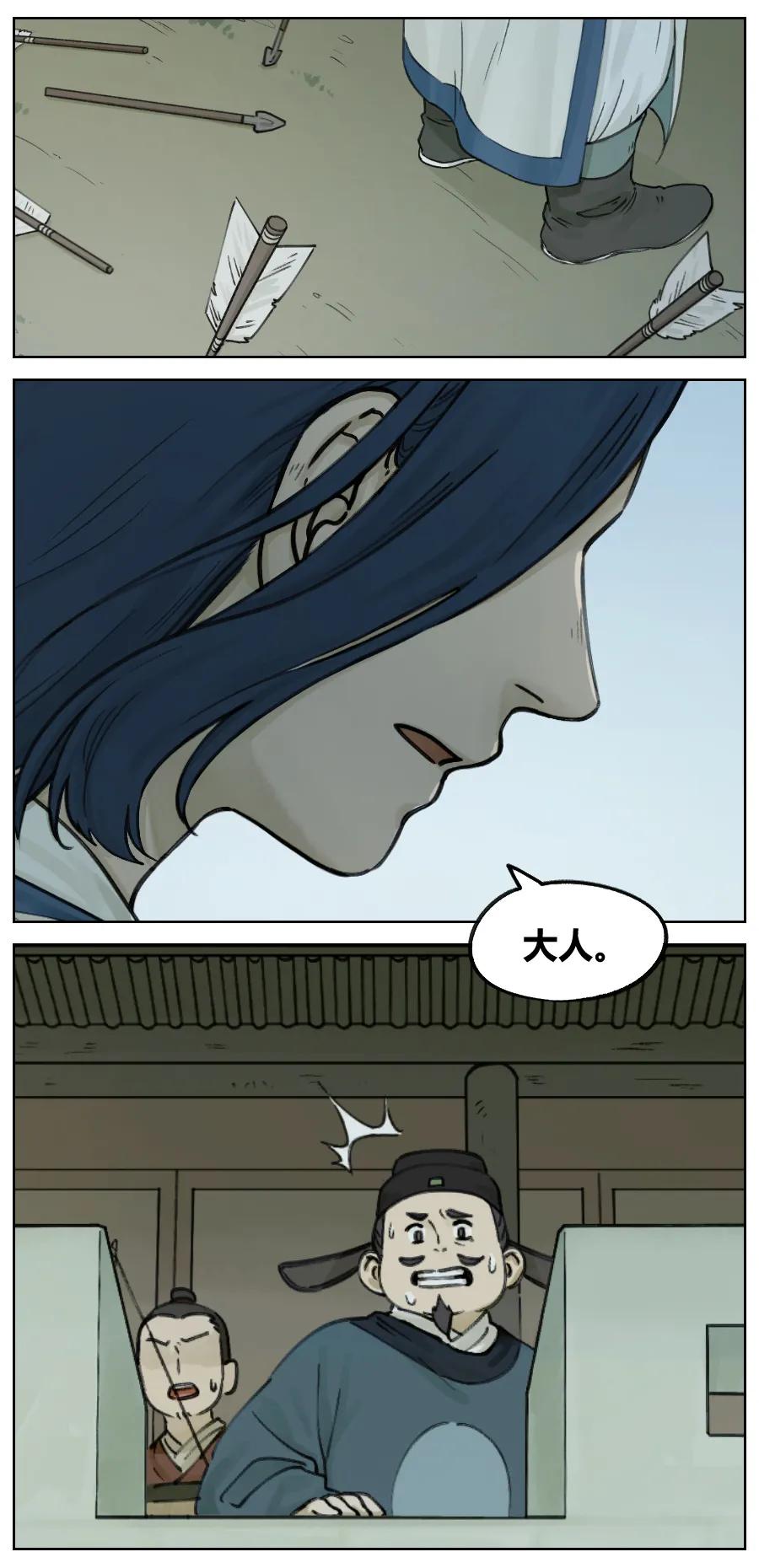 Lanxi Zhen Ch.11 p6