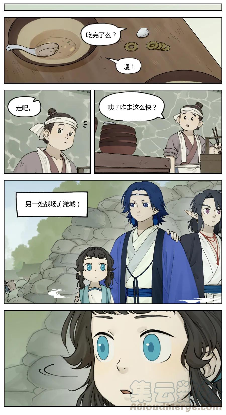 Lanxi Zhen Ch.12 p3