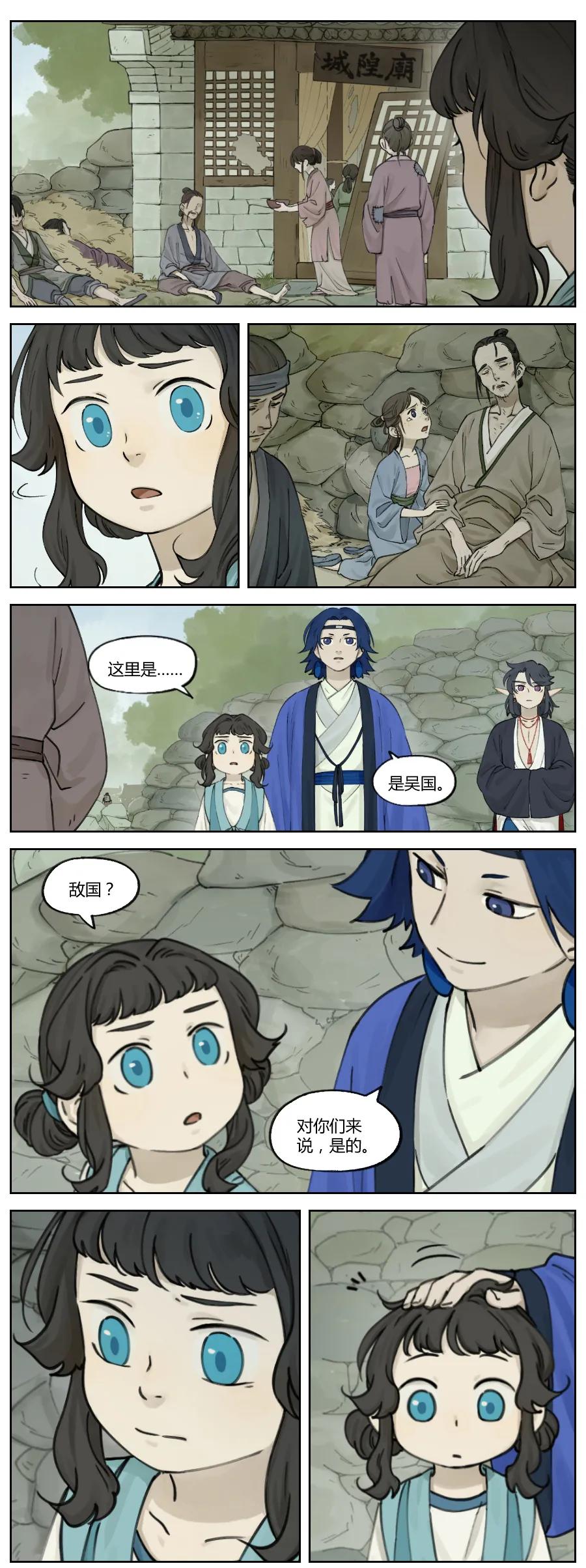 Lanxi Zhen Ch.12 p4