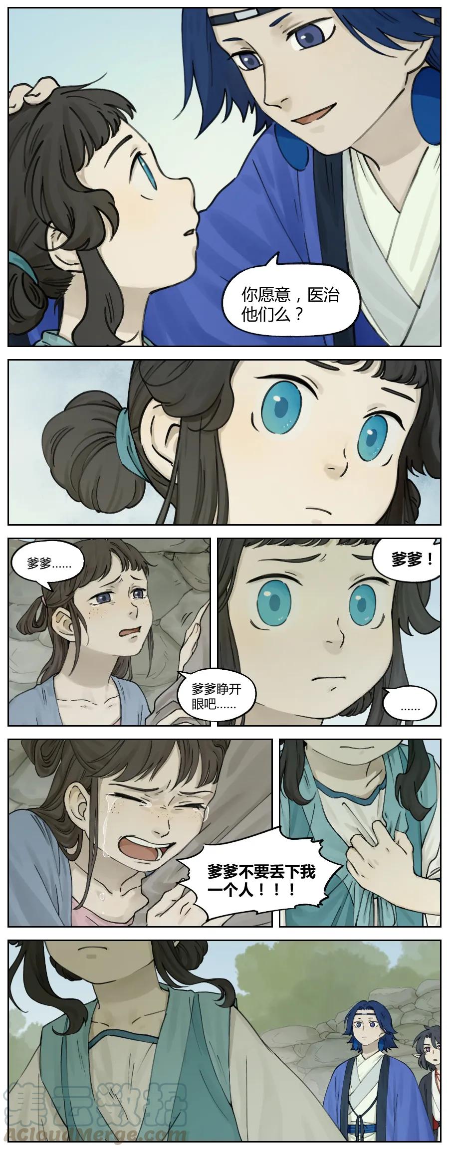 Lanxi Zhen Ch.12 p5