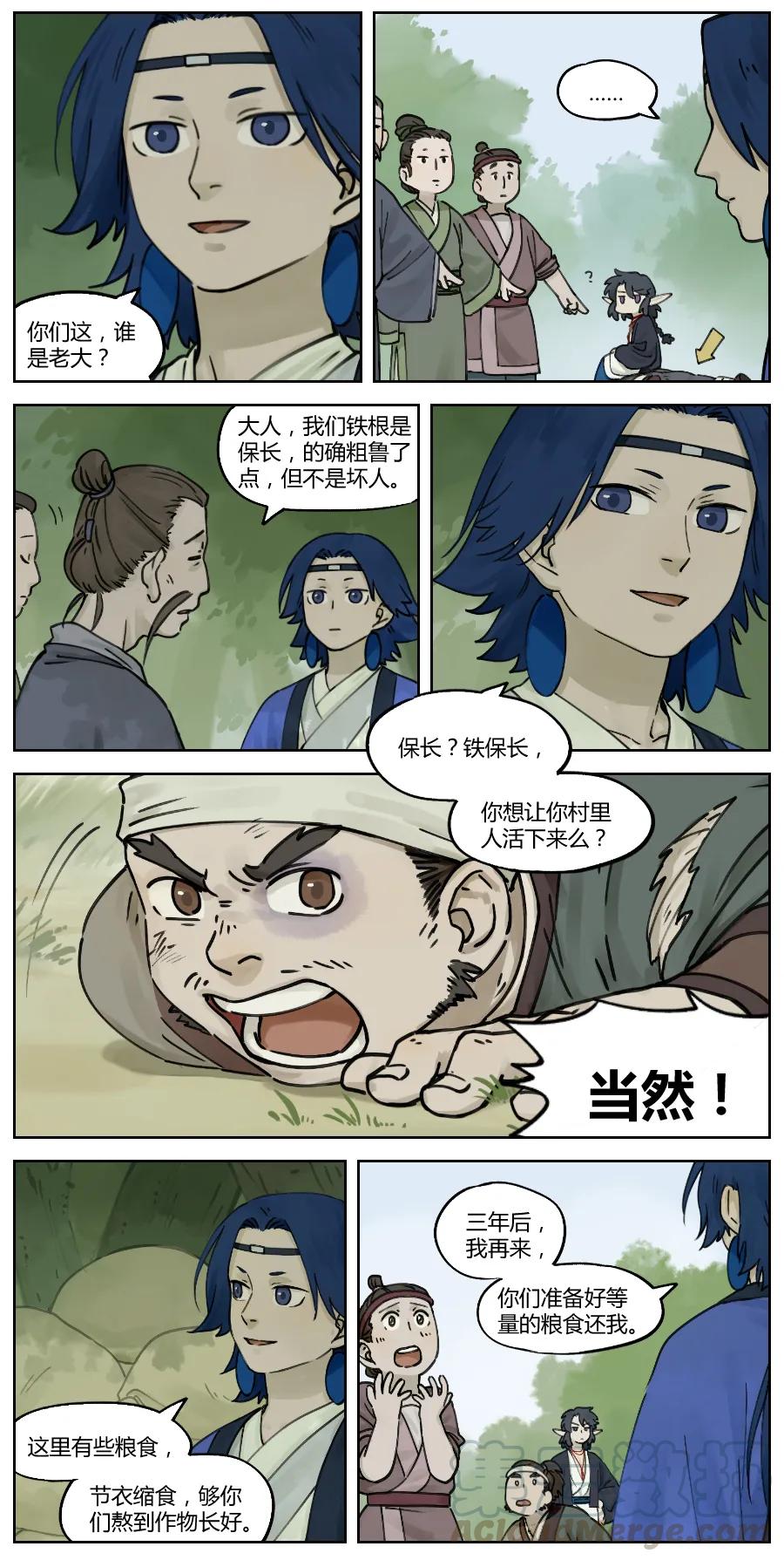 Lanxi Zhen Ch.13 p3