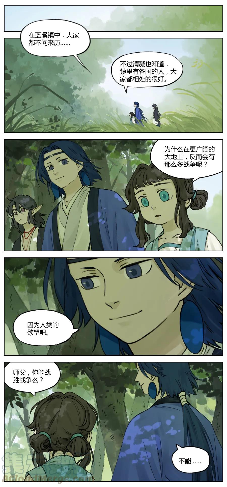 Lanxi Zhen Ch.13 p5