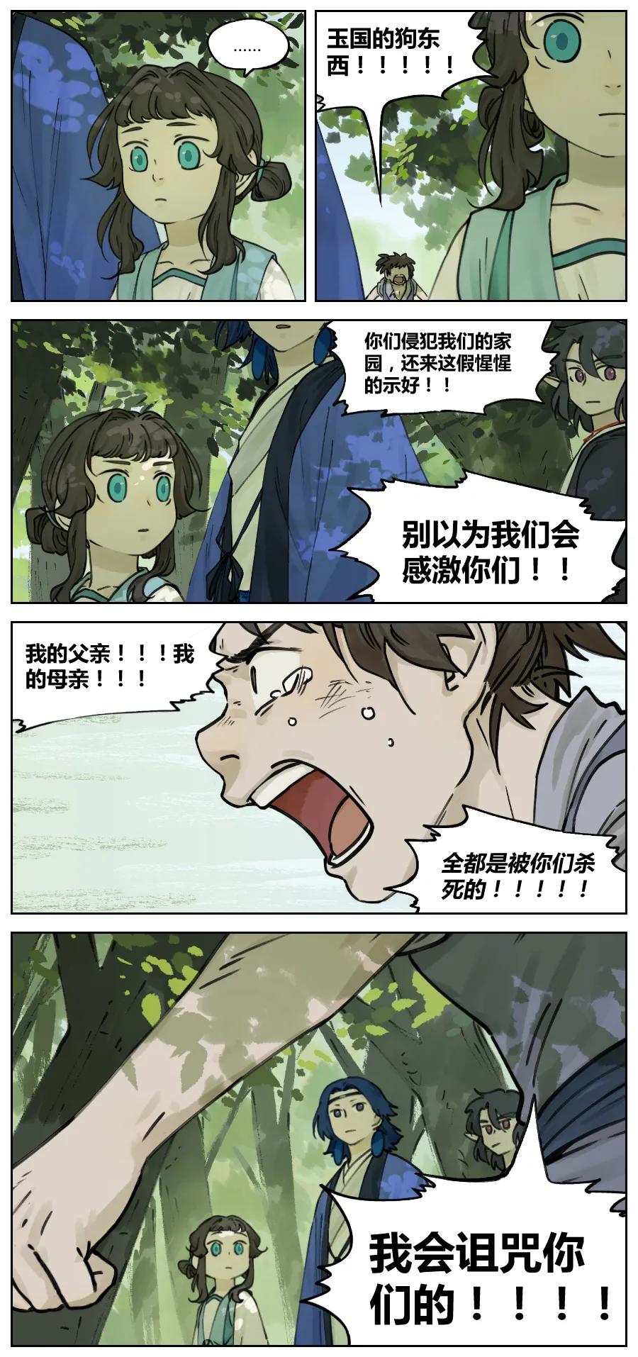 Lanxi Zhen Ch.13 p6