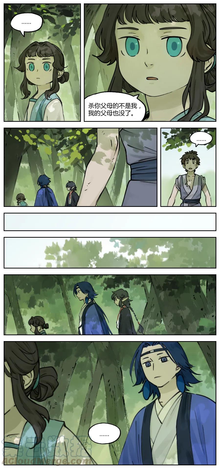 Lanxi Zhen Ch.13 p7
