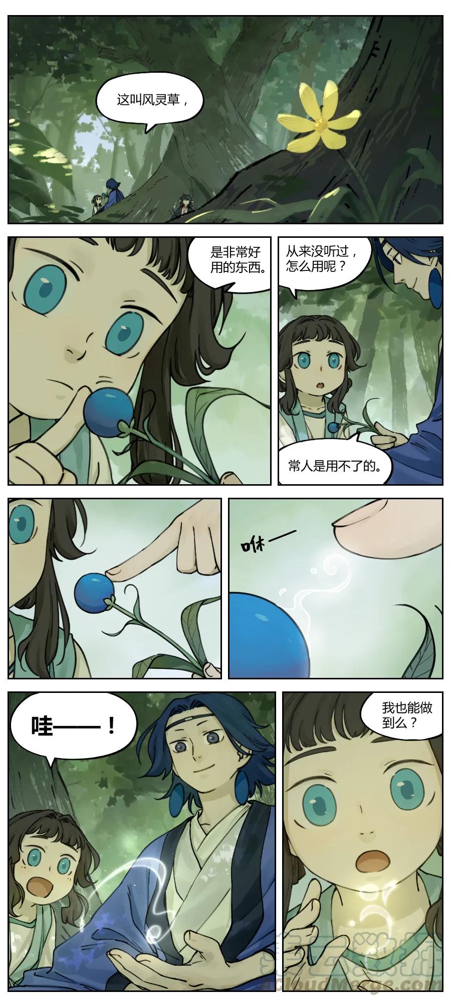 Lanxi Zhen Ch.14 p1