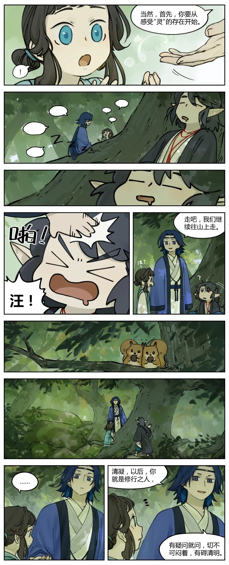 Lanxi Zhen Ch.14 p2