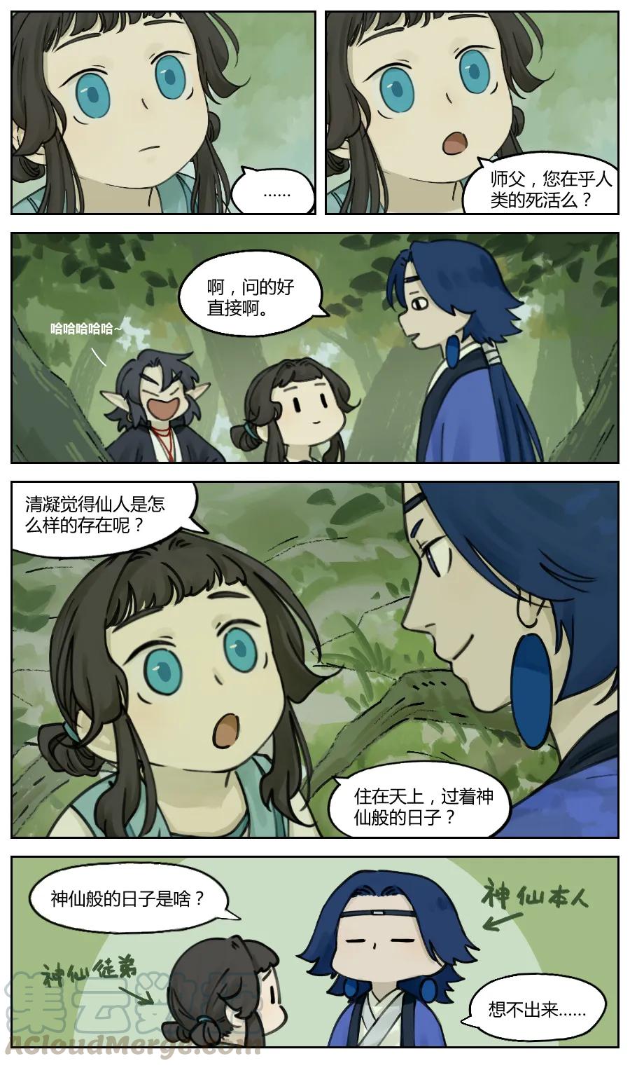 Lanxi Zhen Ch.14 p3