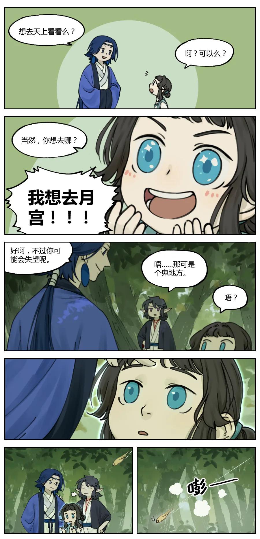 Lanxi Zhen Ch.14 p4
