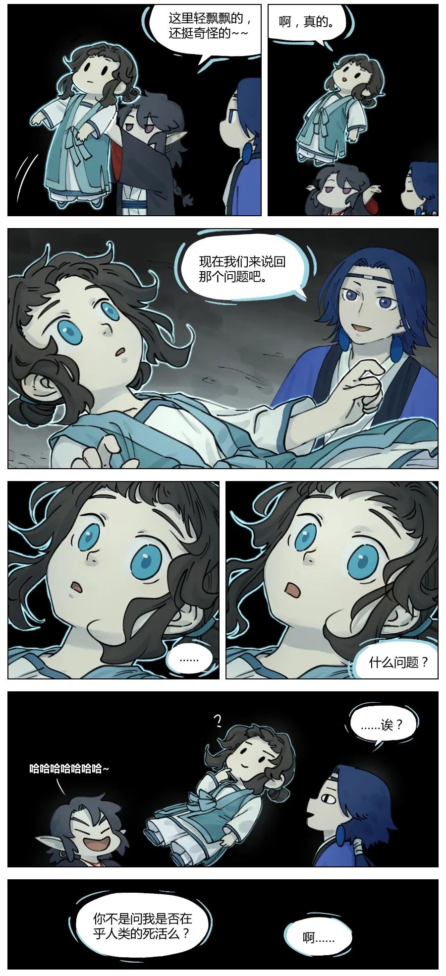 Lanxi Zhen Ch.15 p2