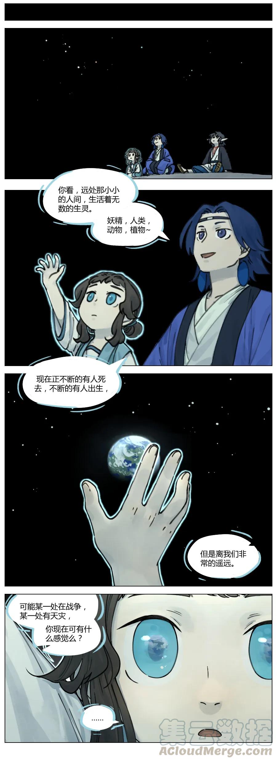 Lanxi Zhen Ch.15 p3