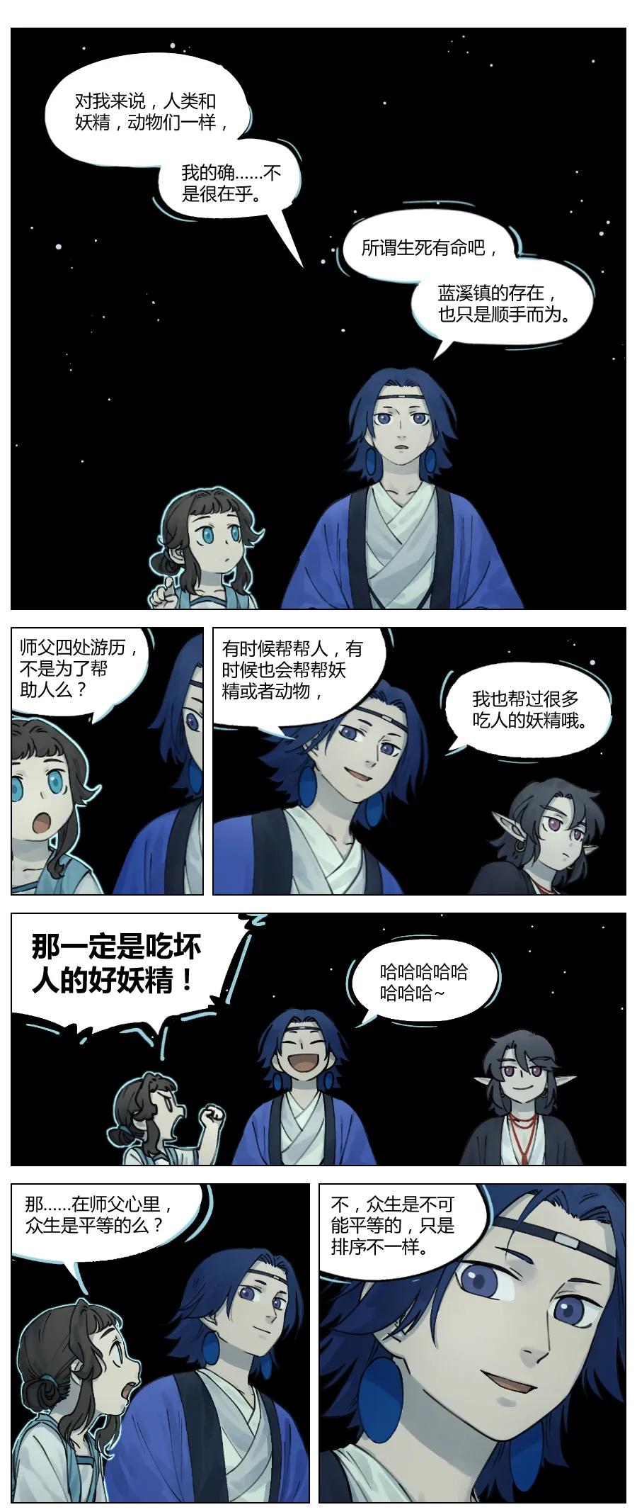 Lanxi Zhen Ch.15 p4