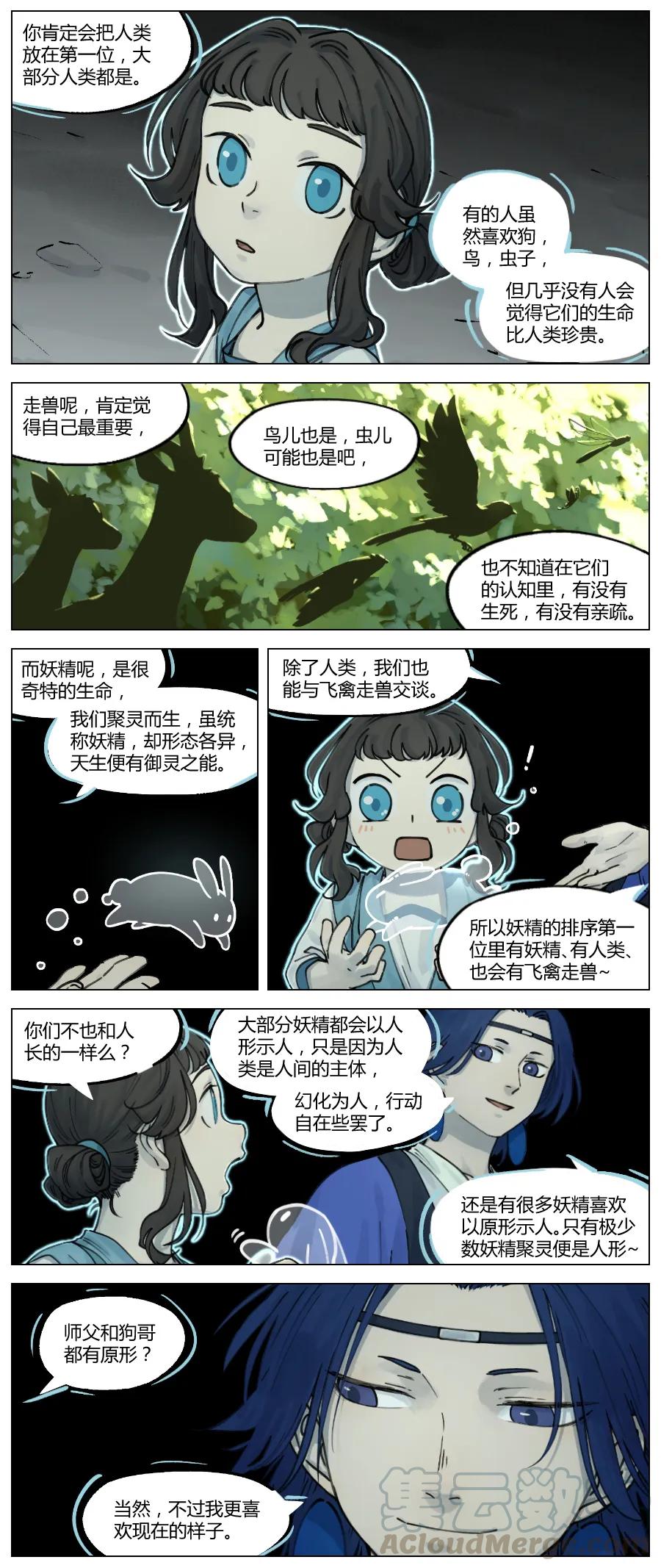 Lanxi Zhen Ch.15 p5