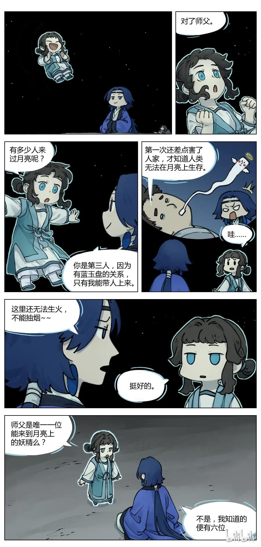 Lanxi Zhen Ch.16 p2