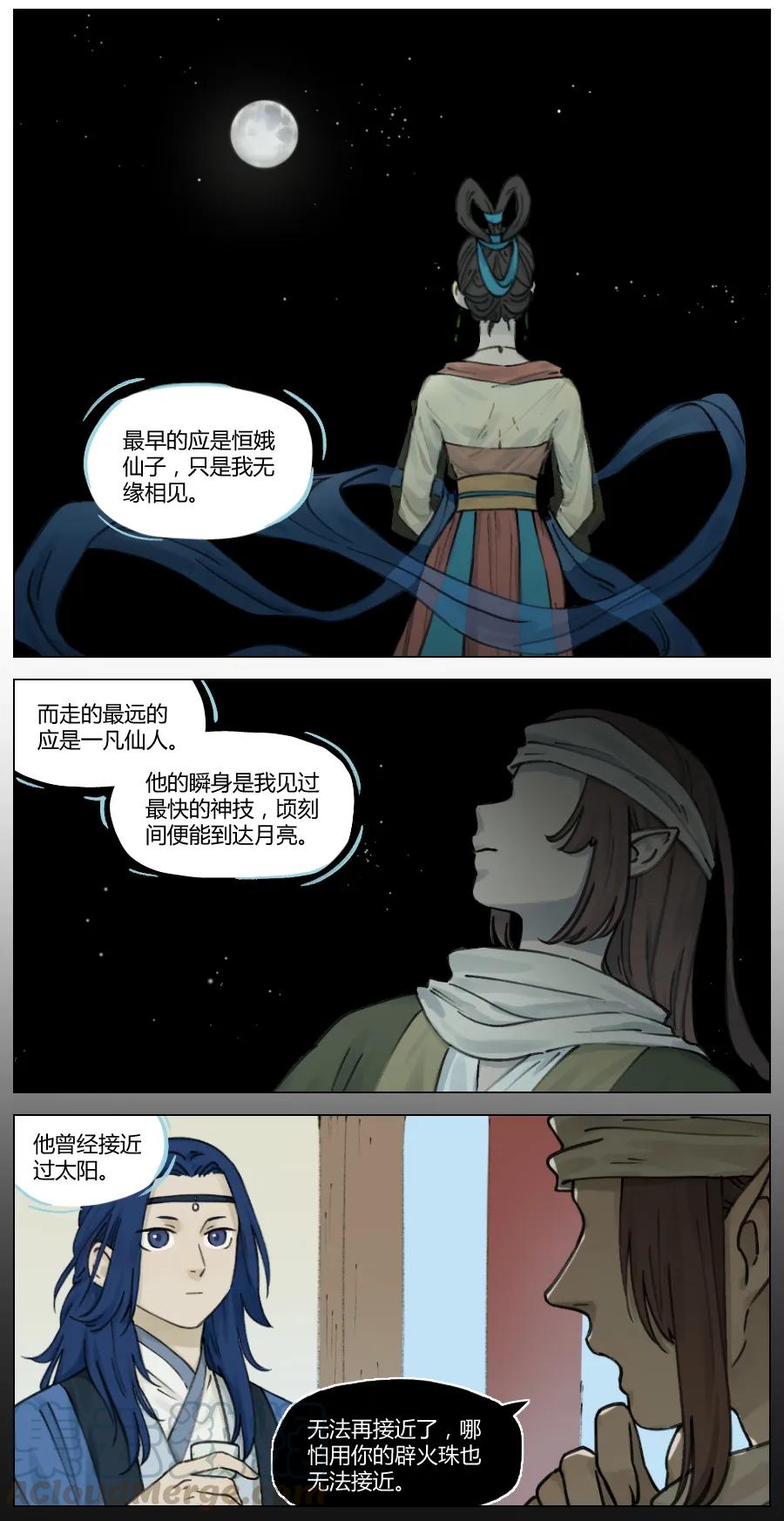 Lanxi Zhen Ch.16 p3