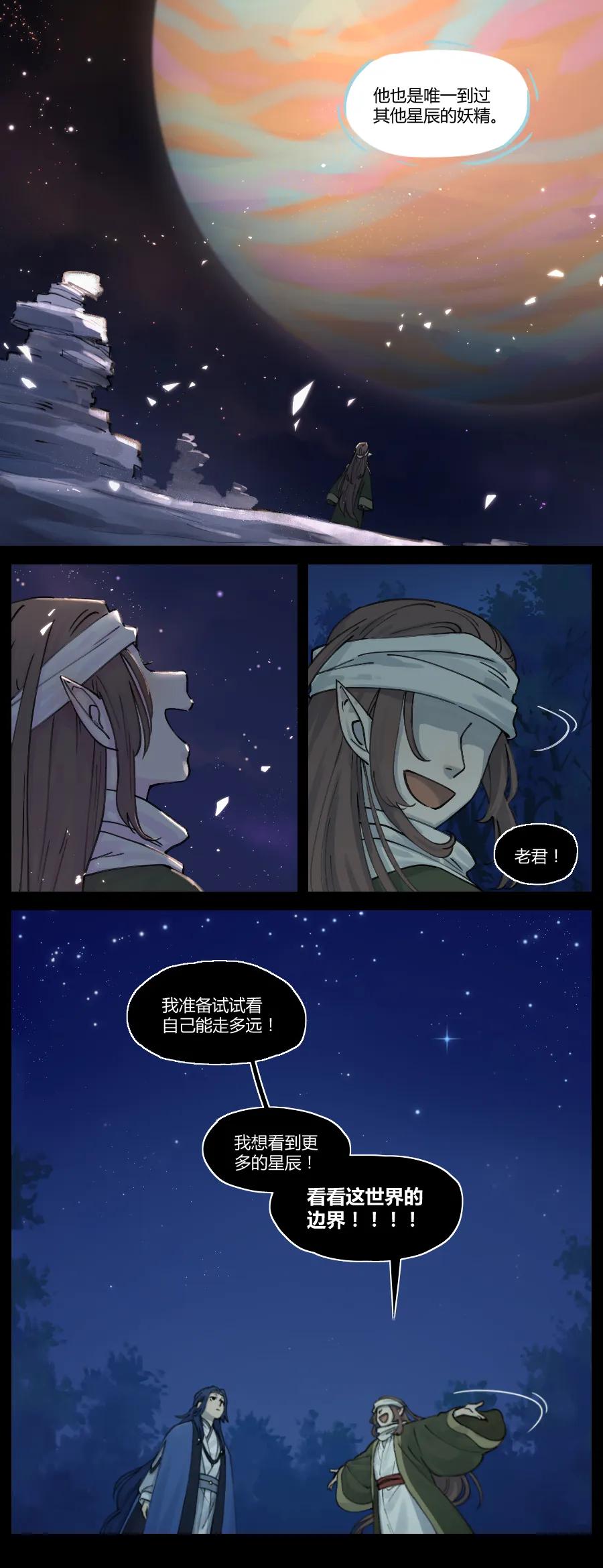 Lanxi Zhen Ch.16 p4